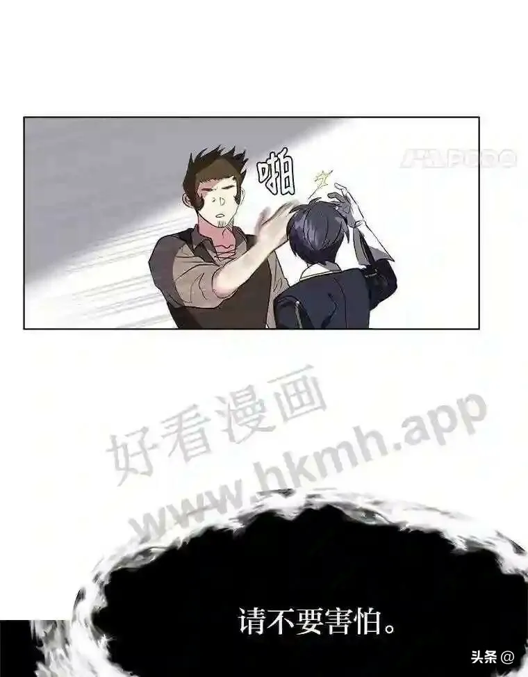 读心少年利沙度漫画,19.房间里的夫人2图