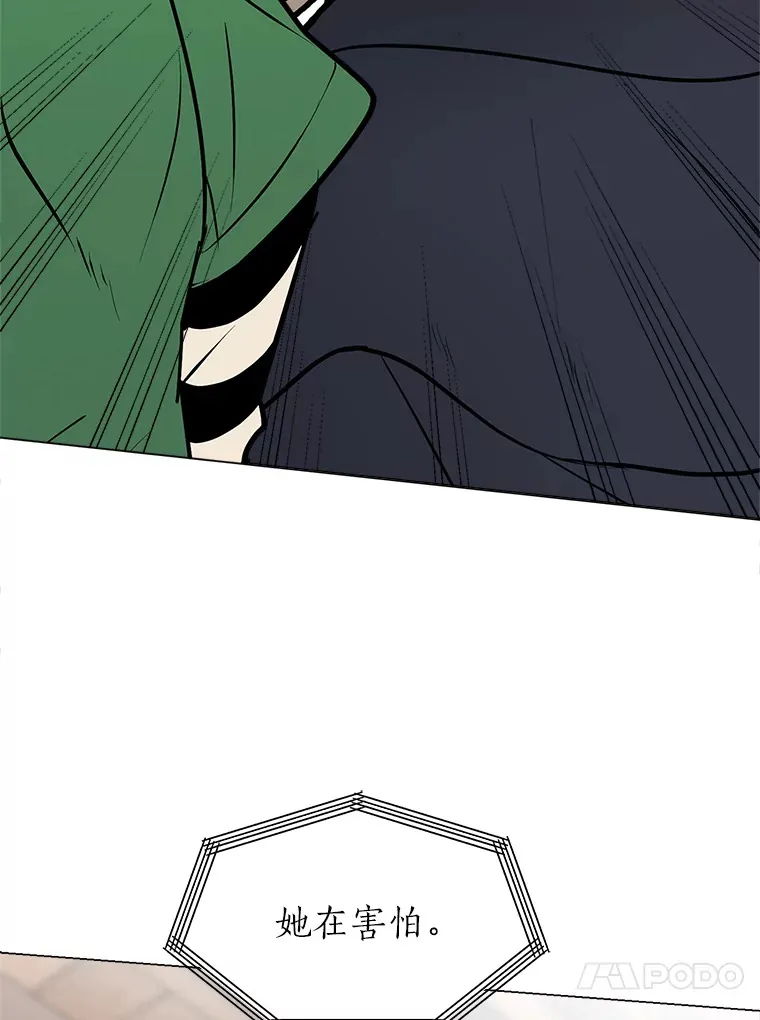 读心少年利沙度漫画,93.朗的秘密1图