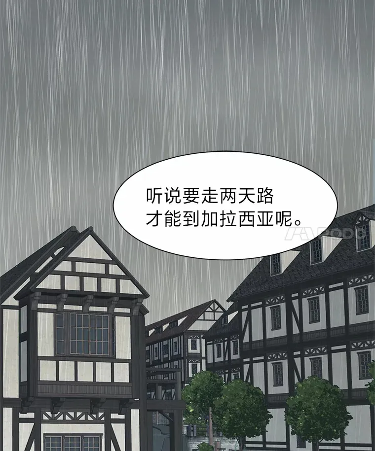 读心少年利沙度漫画,58.分道扬镳1图