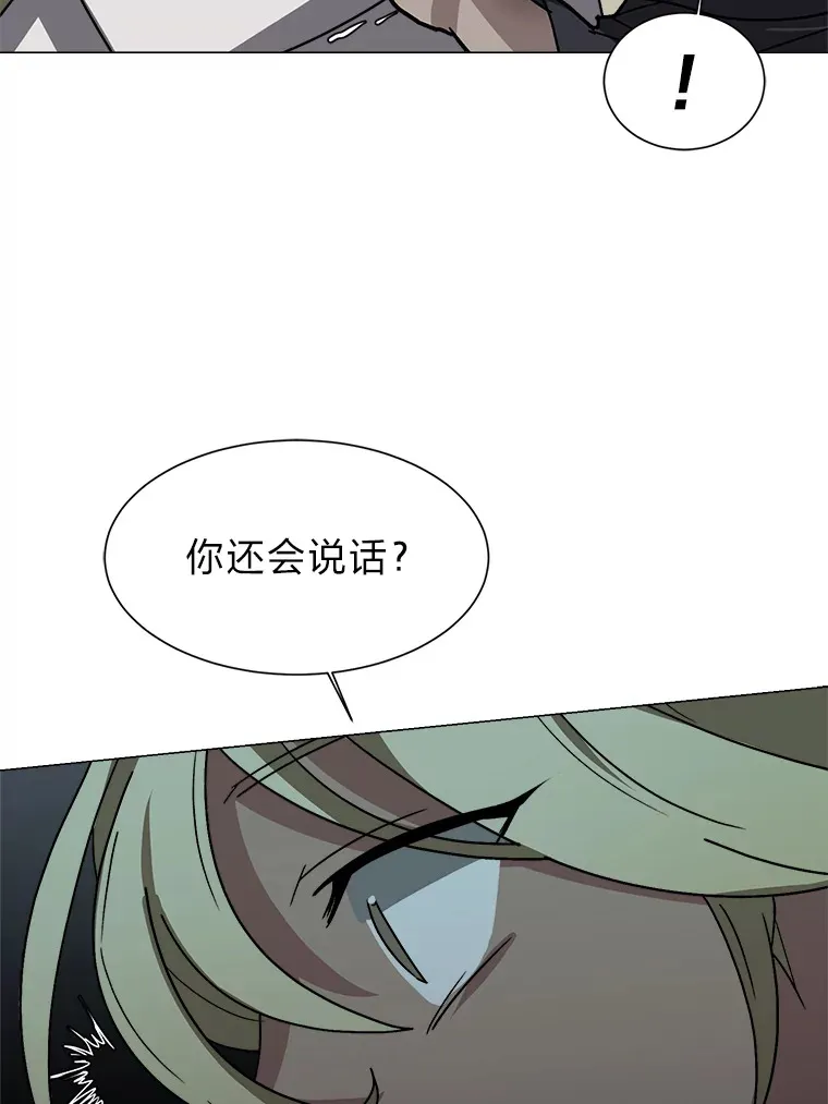 读心少年利沙度漫画,67.冲突1图