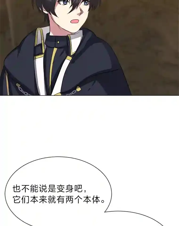 读心少年利沙度漫画,38.德拉贡的传说2图