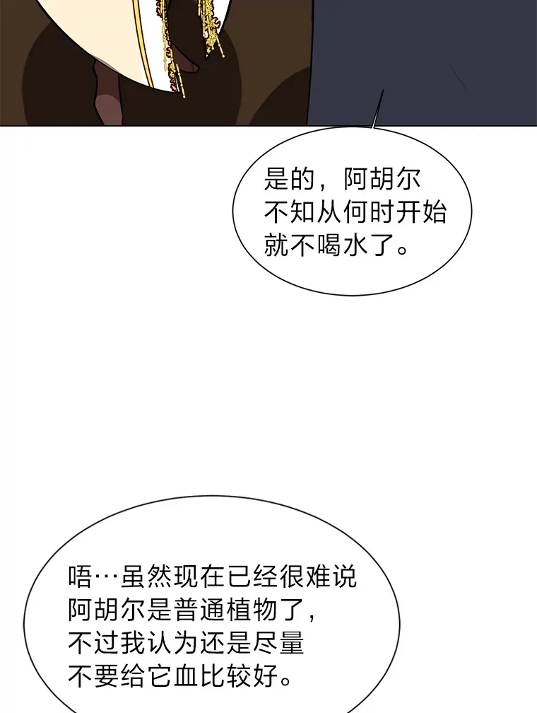 读心少年利沙度漫画,77.委托人1图