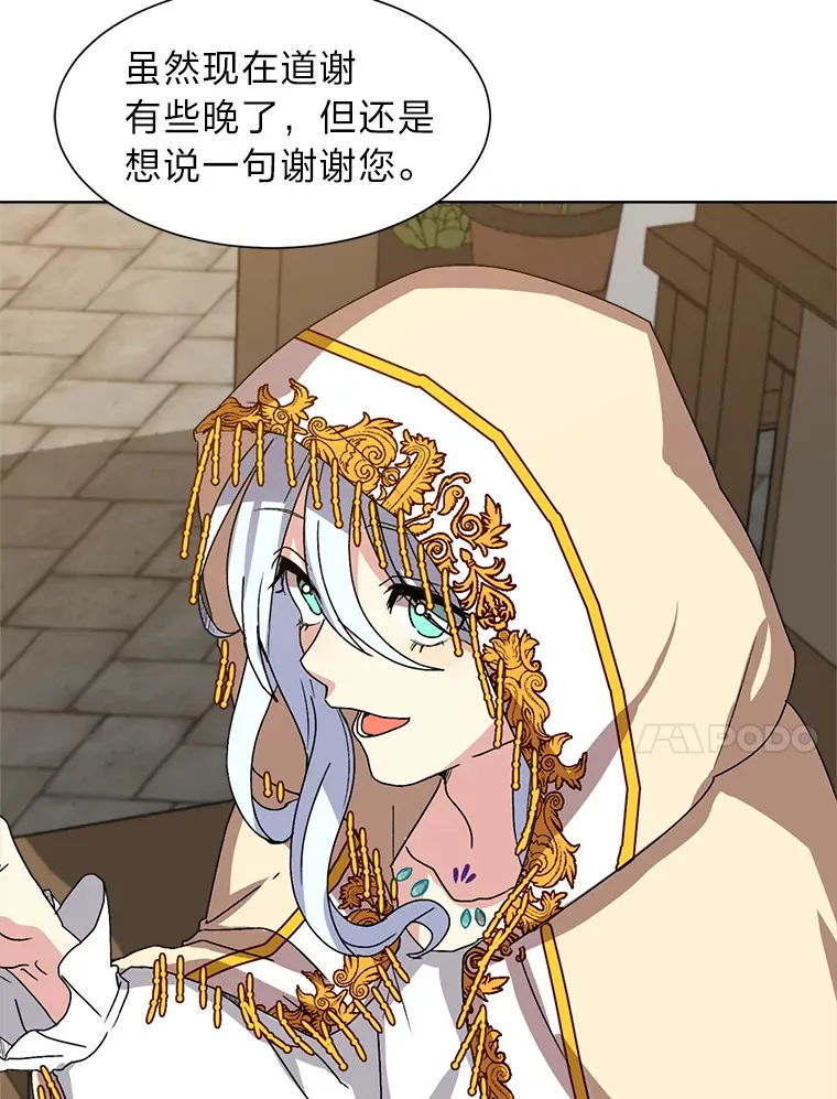 读心少年利沙度漫画,64.龙族的故事2图