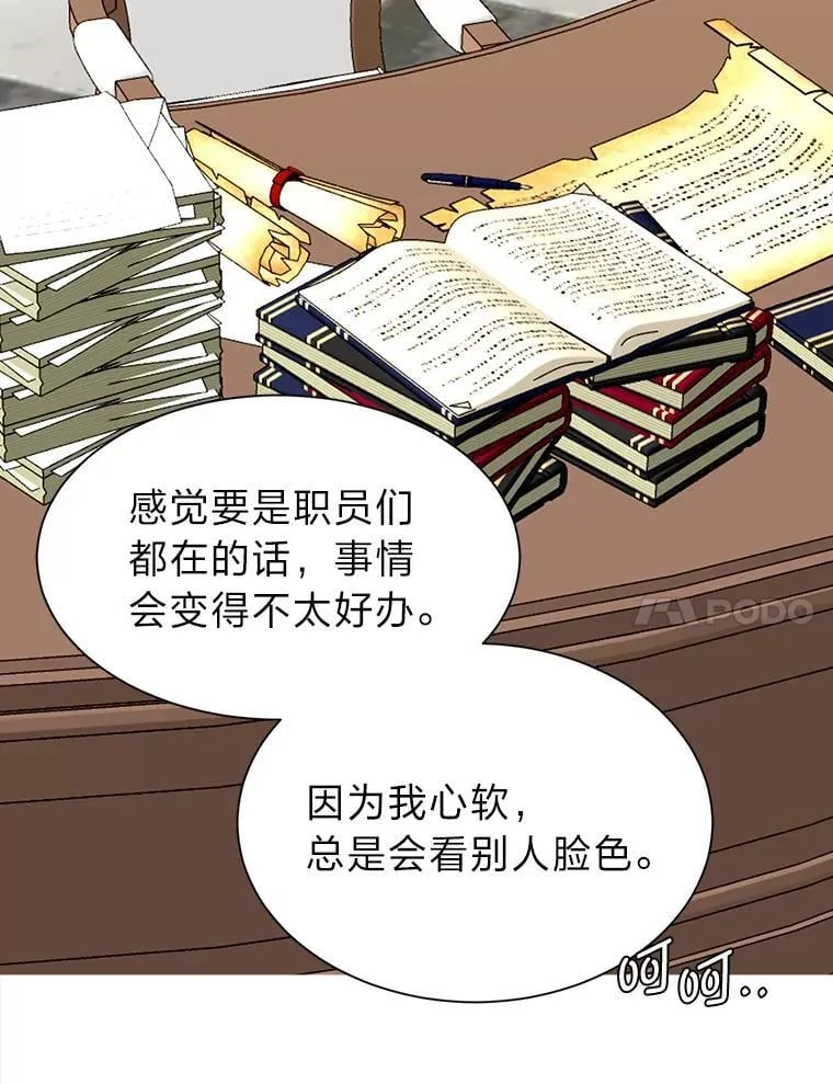 读心少年利沙度漫画,107.前往天空岛1图