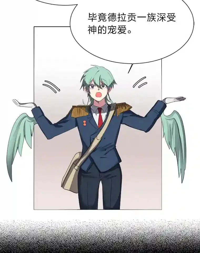 读心少年利沙度漫画,38.德拉贡的传说1图