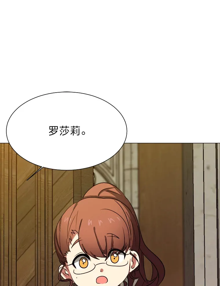 读心少年利沙度漫画,46.子爵家的传闻2图