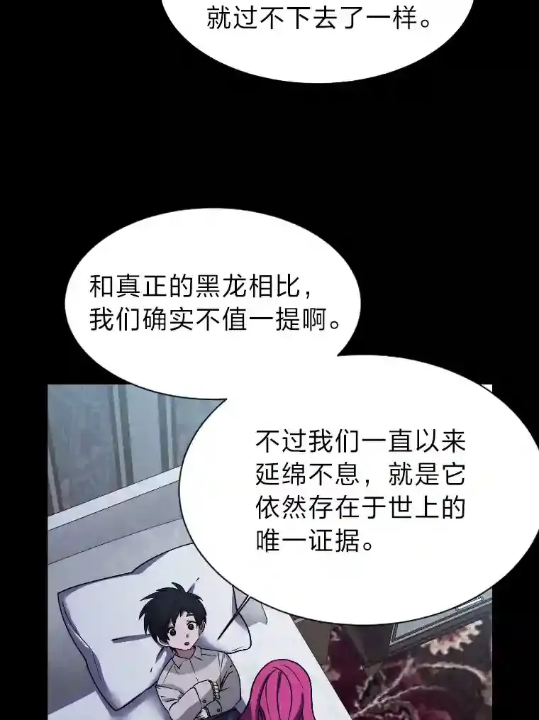 读心少年利沙度漫画,42.噩梦2图