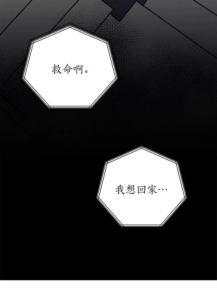 读心少年利沙度漫画,102.神殿的传说2图