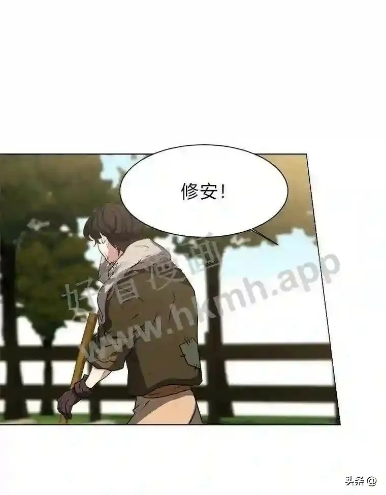 读心少年利沙度漫画,20.往事1图