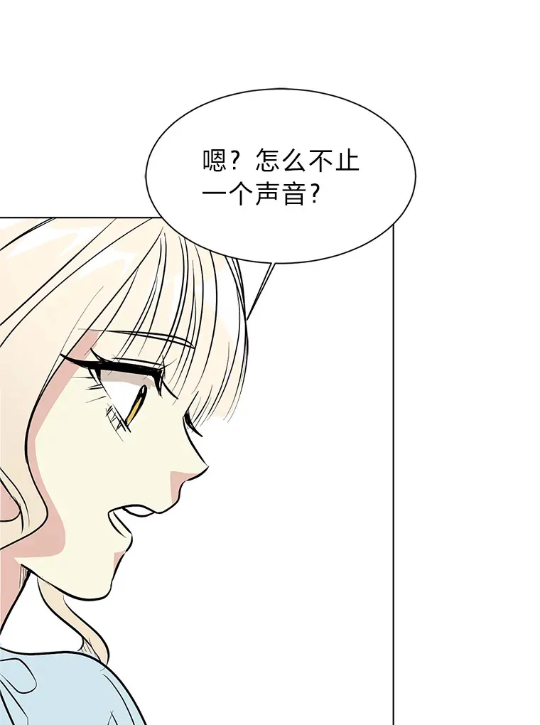读心少年利沙度漫画,85.救火1图