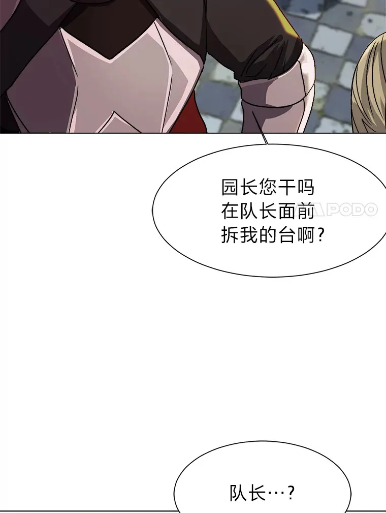 读心少年利沙度漫画,62.巨人仙人掌1图