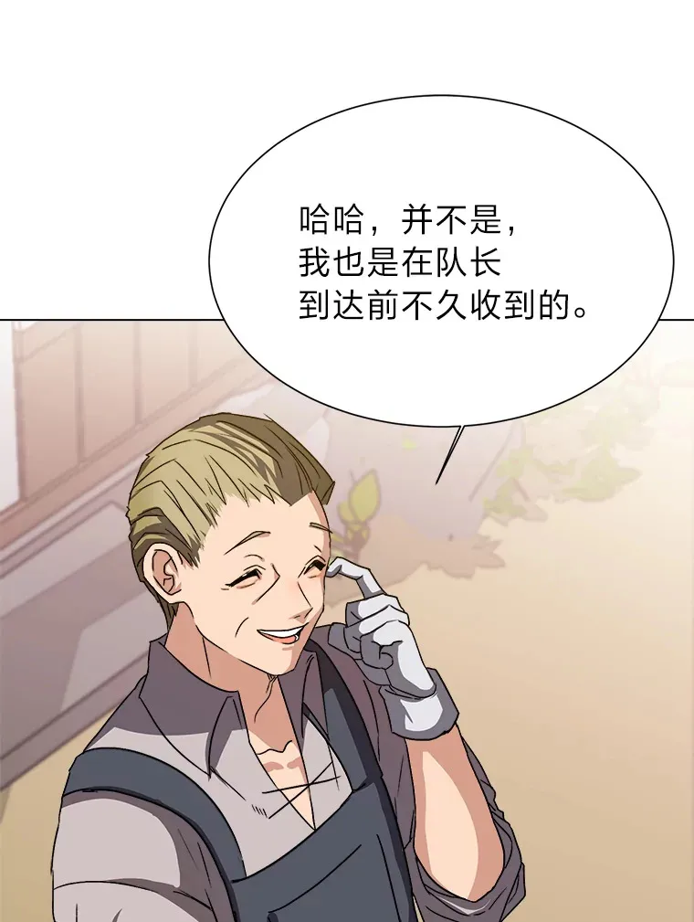 读心少年利沙度漫画,63.会长1图