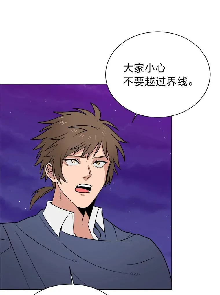 读心少年利沙度漫画,98.诅咒的真面目2图