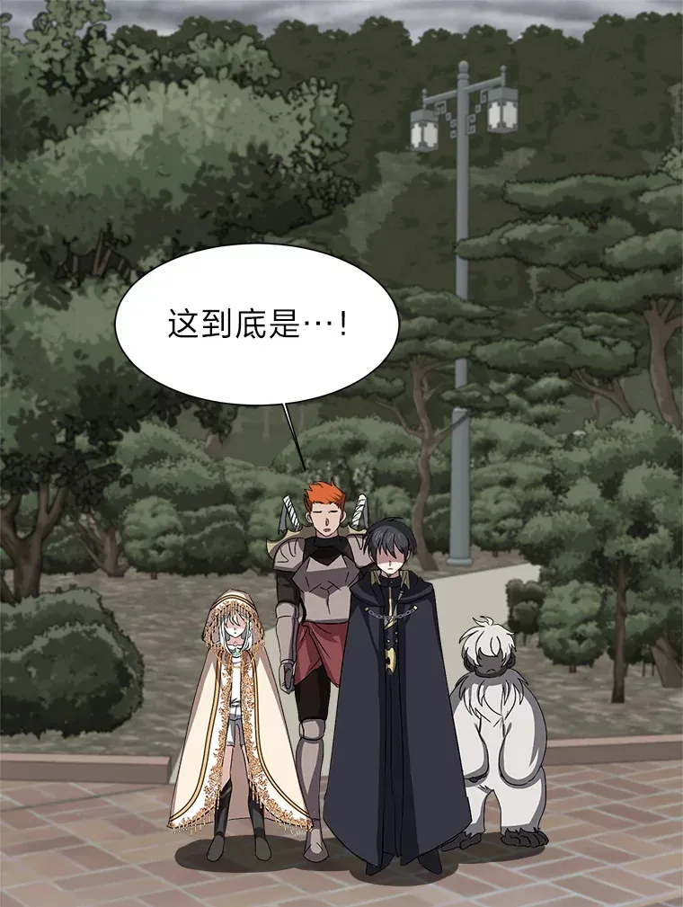 读心少年利沙度漫画,67.冲突1图