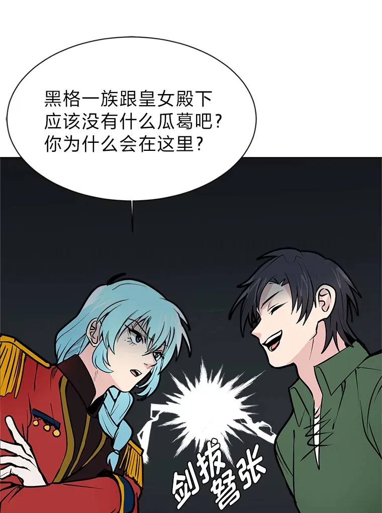 读心少年利沙度漫画,81.德尔菲亚公爵1图