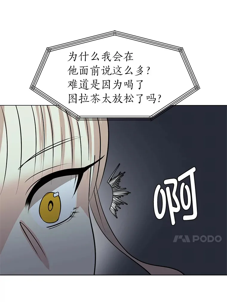 读心少年利沙度漫画,79.生日宴1图