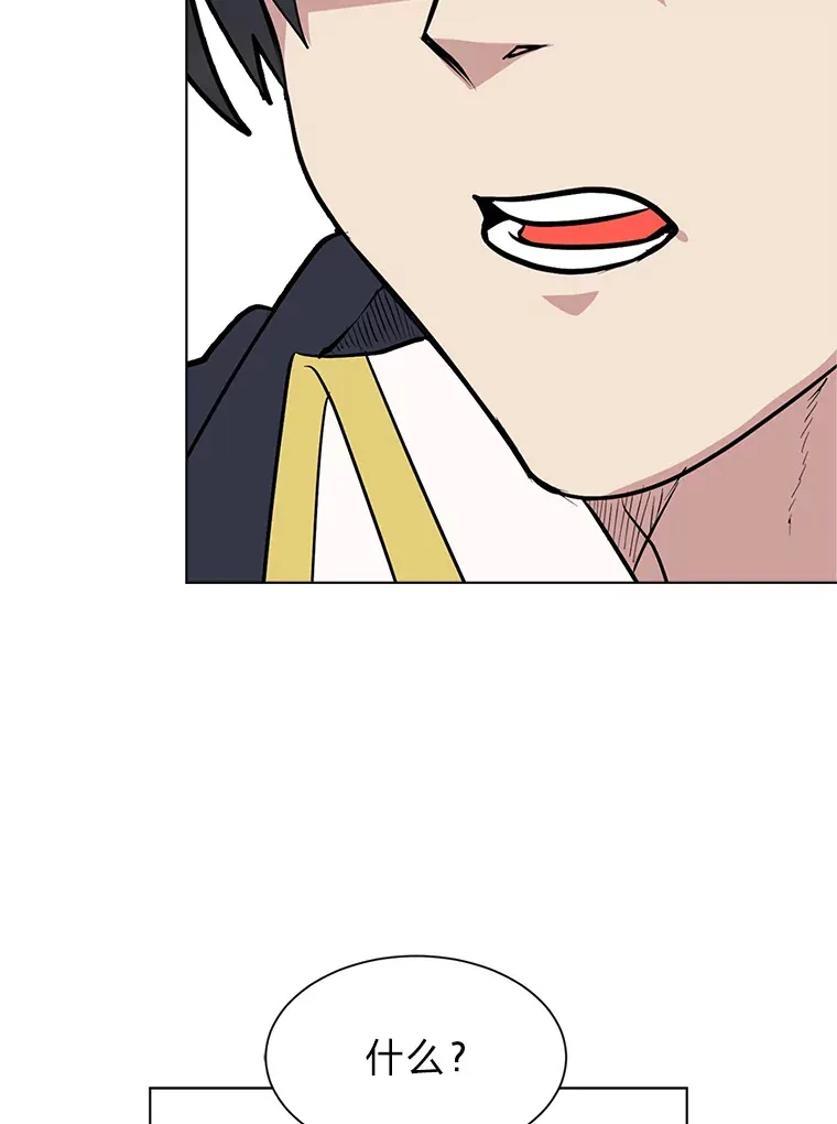 读心少年利沙度漫画,84.共进晚餐2图