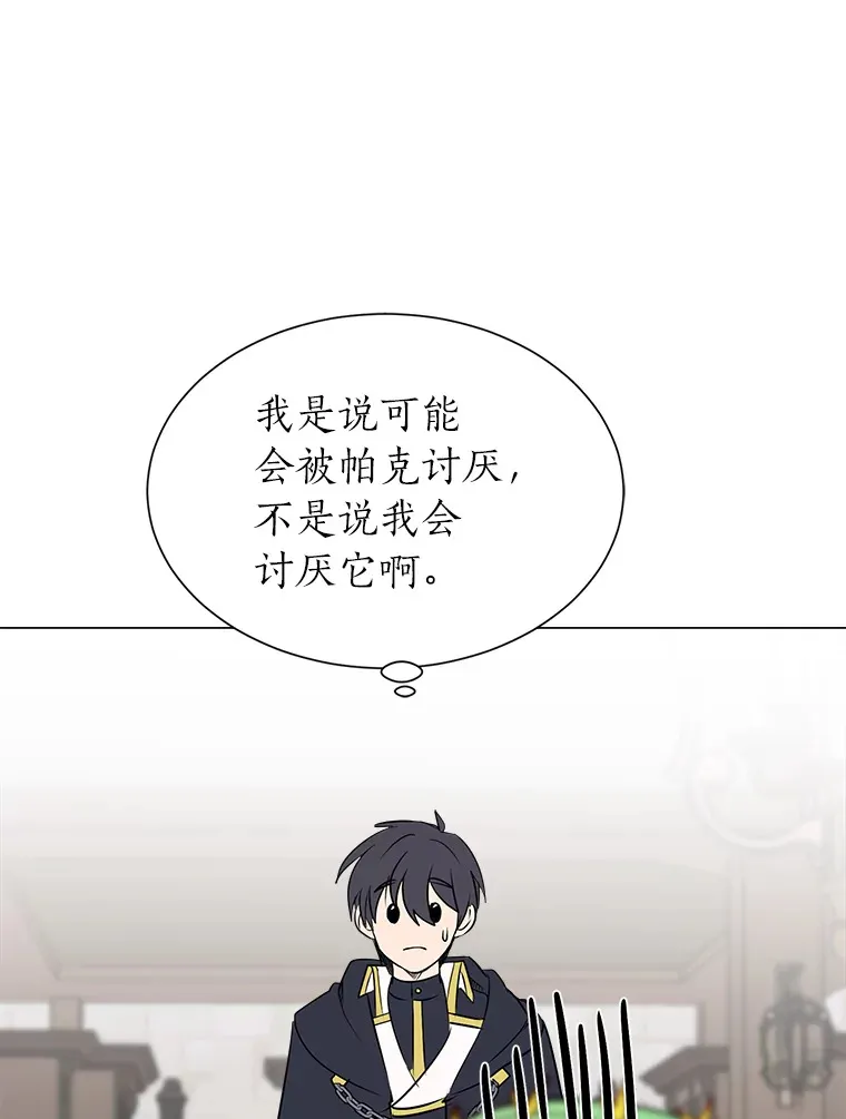 读心少年利沙度漫画,74.上门挑衅？1图
