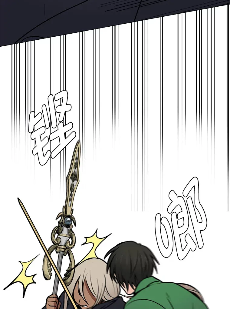 读心少年利沙度漫画,93.朗的秘密1图