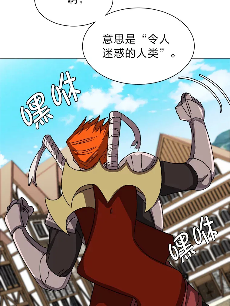 读心少年利沙度漫画,61.植物园2图