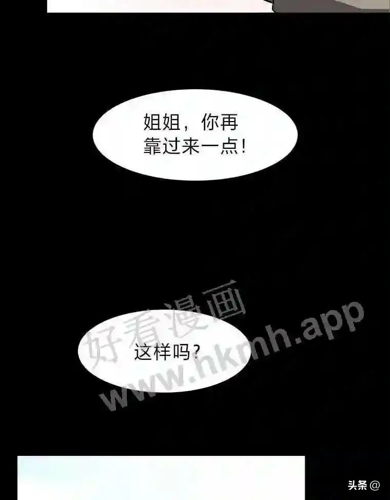 读心少年利沙度漫画,20.往事1图