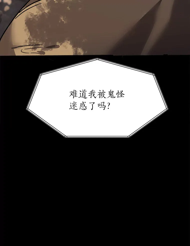 读心少年利沙度漫画,56.身世之谜1图