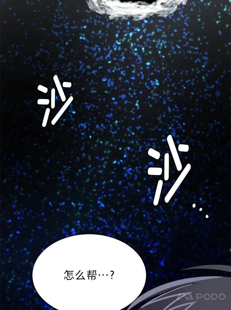 读心少年利沙度漫画,103.黄龙鳞片1图