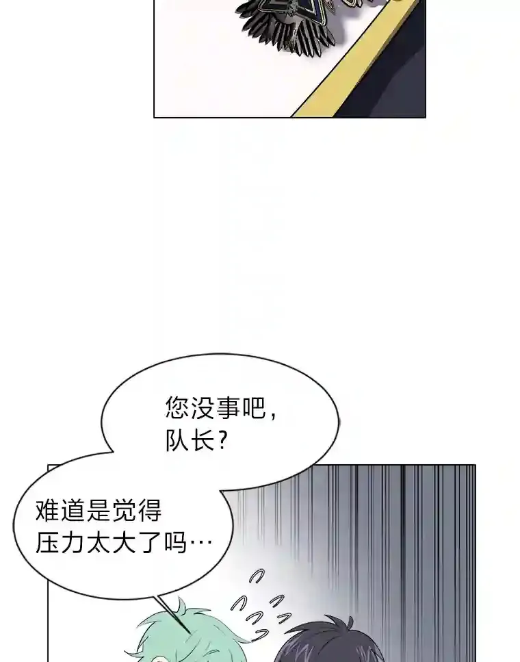 读心少年利沙度漫画,35.地下洞穴1图