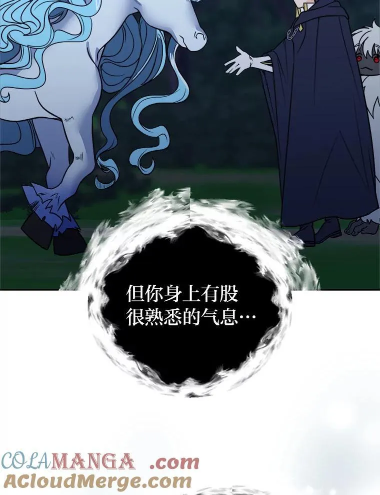 读心少年利沙度漫画,108.独角兽的报恩1图