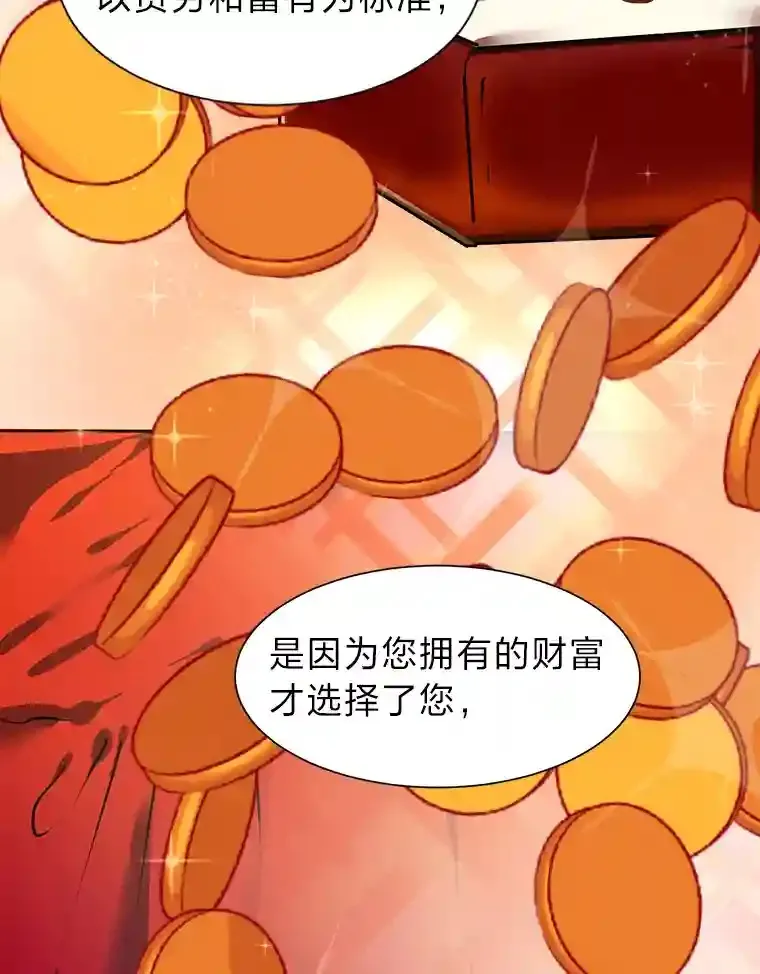 读心少年利沙度漫画,21.解开心结2图