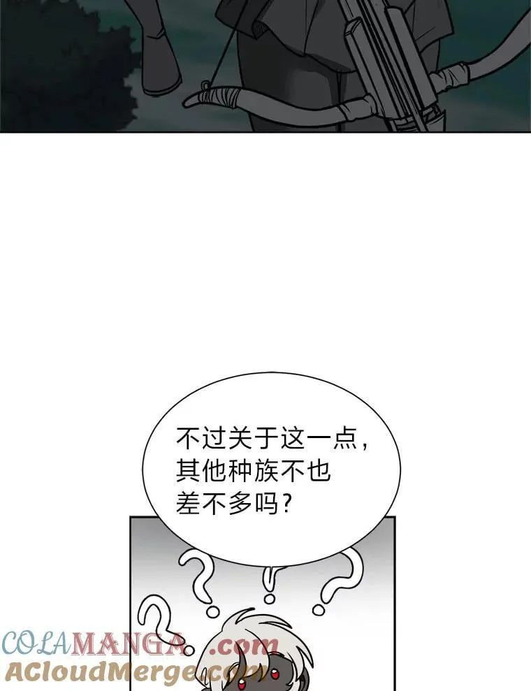 读心少年利沙度漫画,108.独角兽的报恩1图