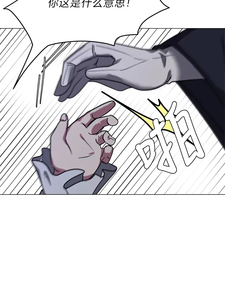 读心少年利沙度漫画,49.塞拉的心事1图