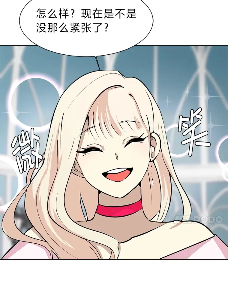 读心少年利沙度漫画,79.生日宴1图
