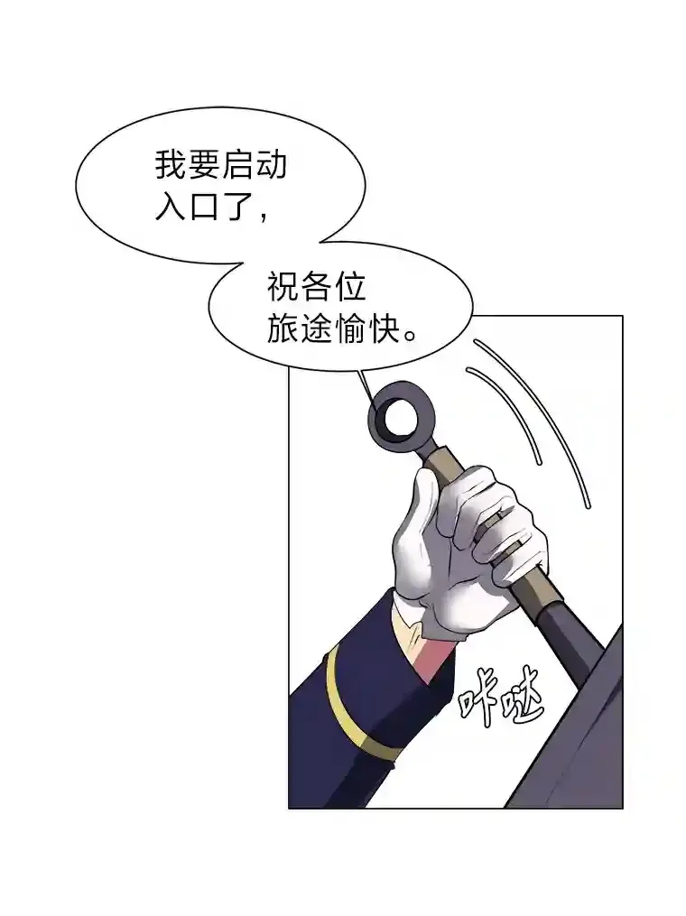 读心少年利沙度漫画,35.地下洞穴2图