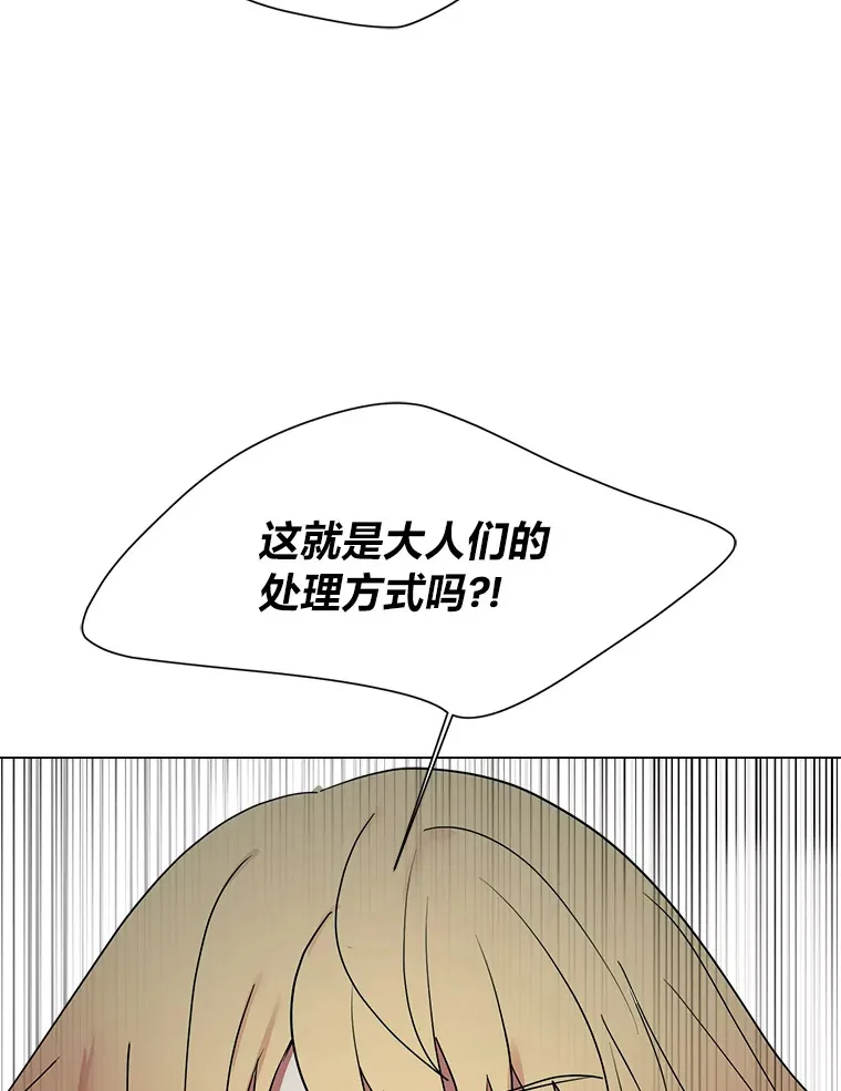 读心少年利沙度漫画,49.塞拉的心事2图