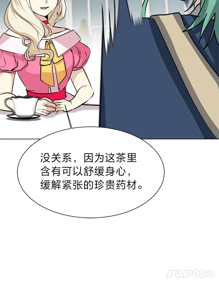 读心少年利沙度漫画,79.生日宴2图