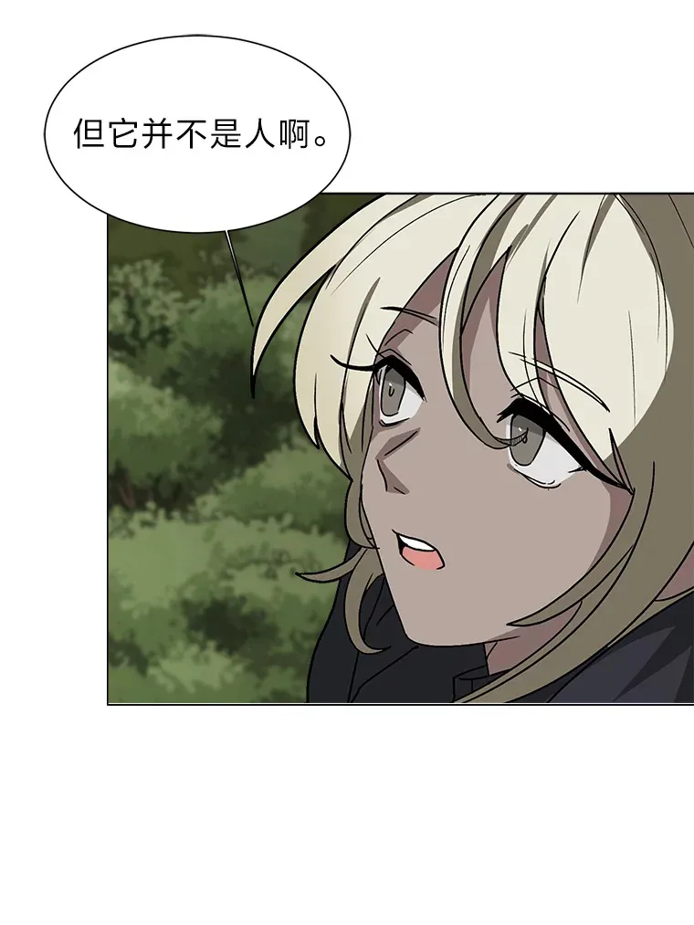 读心少年利沙度漫画,67.冲突1图