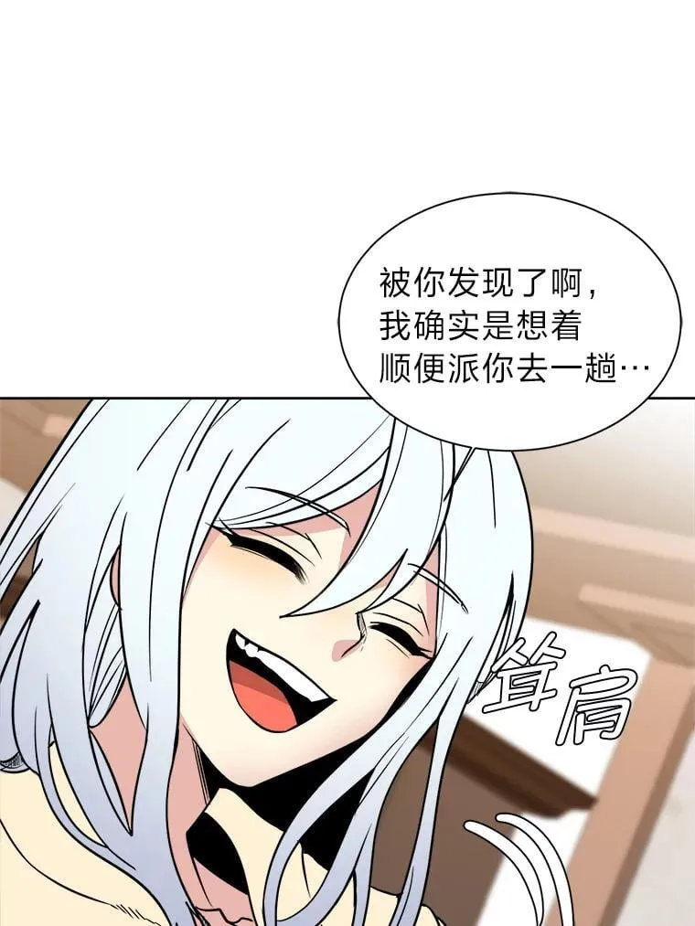 读心少年利沙度漫画,107.前往天空岛2图