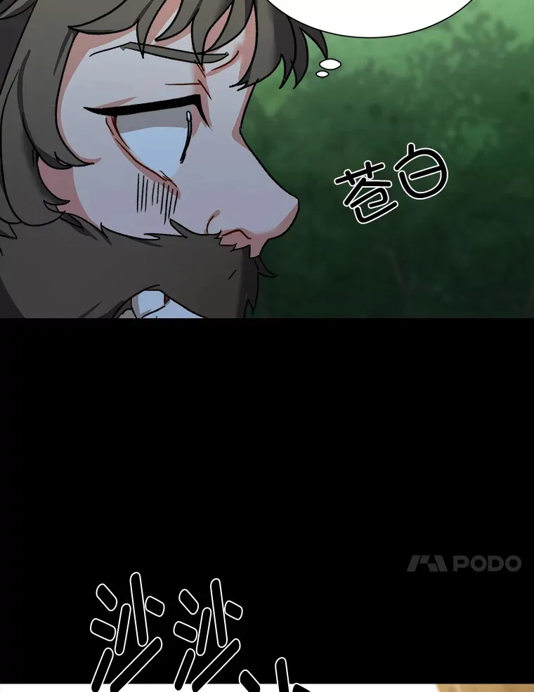 读心少年利沙度漫画,56.身世之谜2图