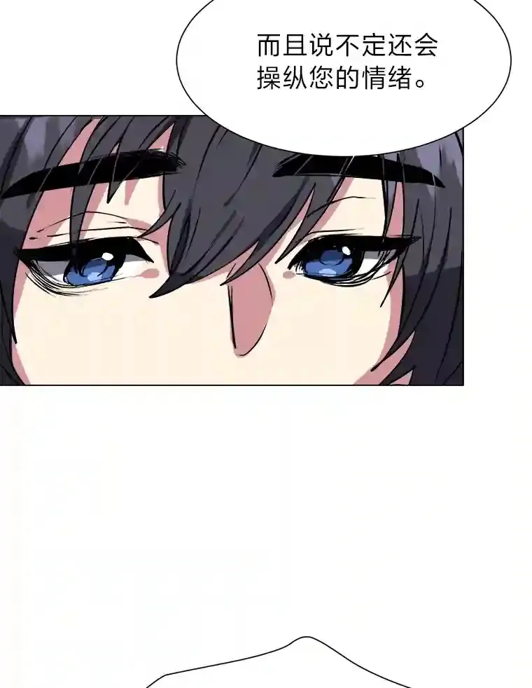 读心少年利沙度漫画,23.入我麾下吧2图