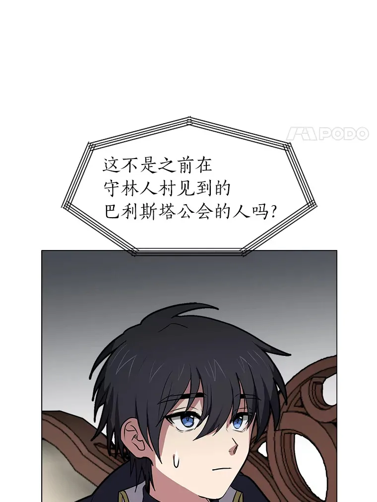 读心少年利沙度漫画,74.上门挑衅？2图