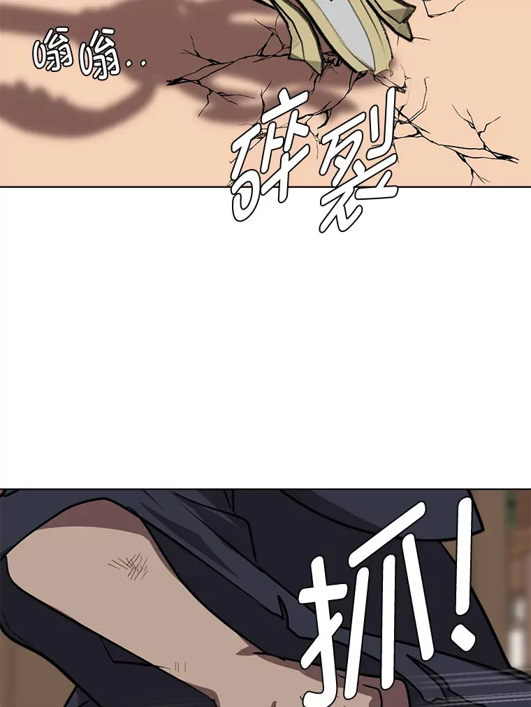 读心少年利沙度漫画,75.冲突1图