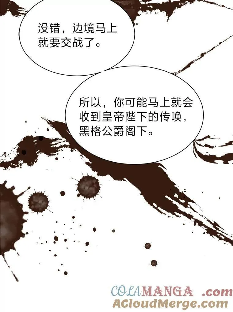 读心少年利沙度漫画,107.前往天空岛2图