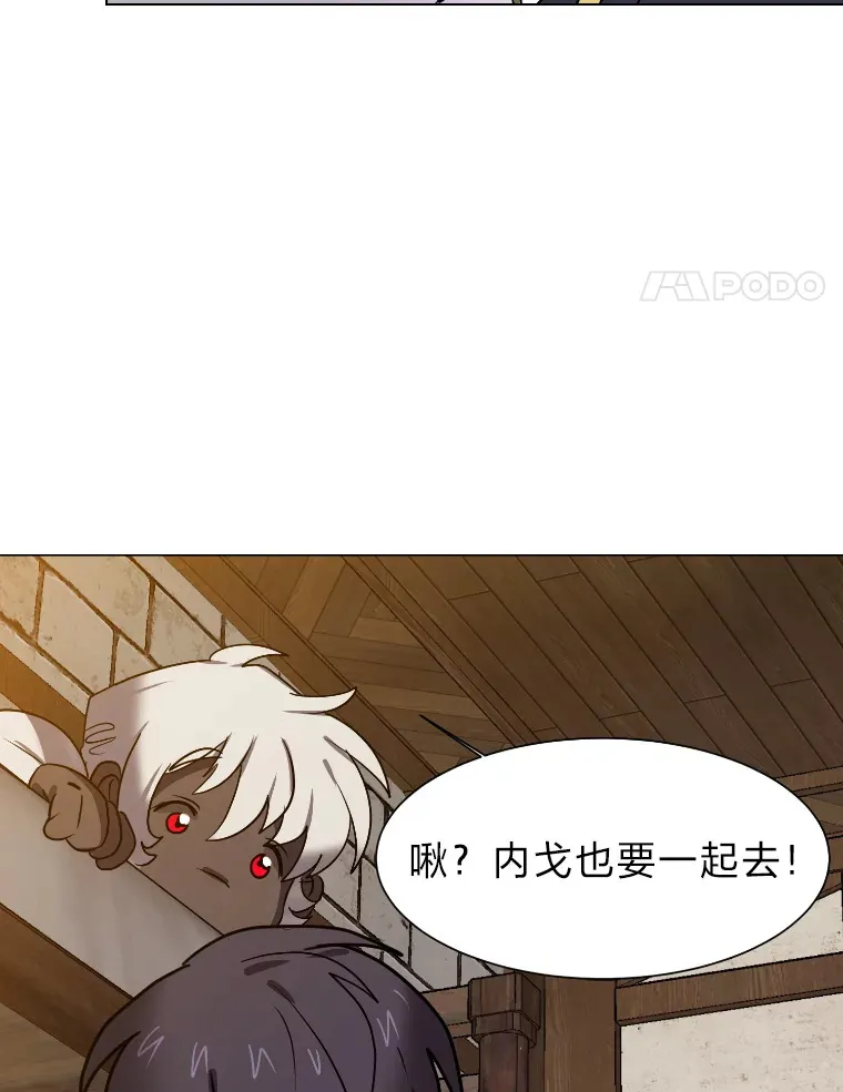 读心少年利沙度漫画,46.子爵家的传闻2图