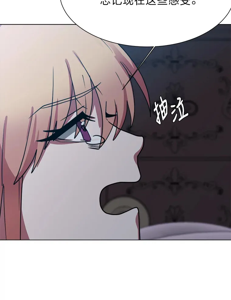 读心少年利沙度漫画,49.塞拉的心事2图