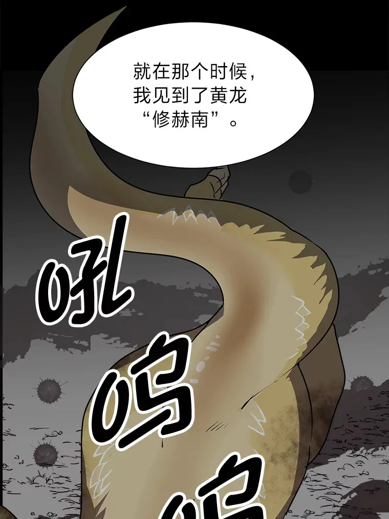 读心少年利沙度漫画,71.里安的委托2图