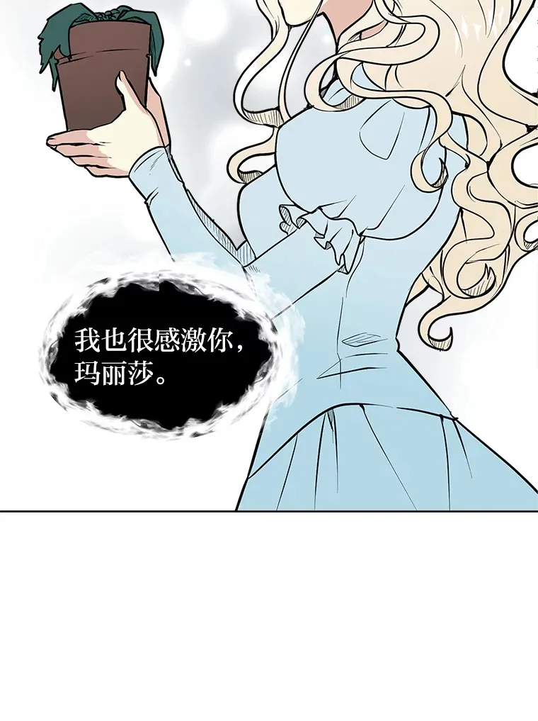 读心少年沙利度漫画在哪里看漫画,86.失控2图