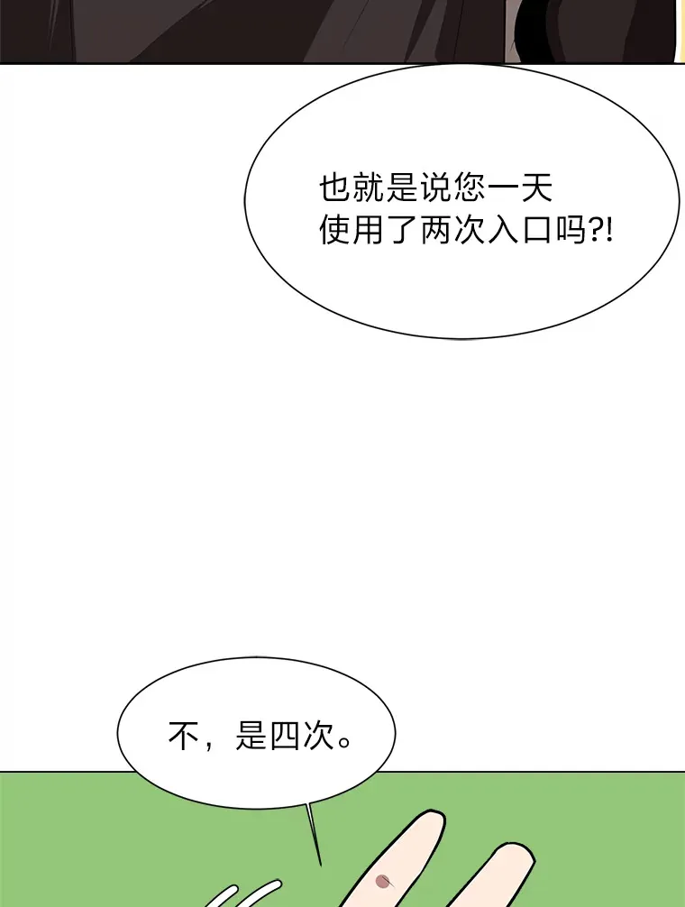 读心少年利沙度漫画,76.赌博委托1图