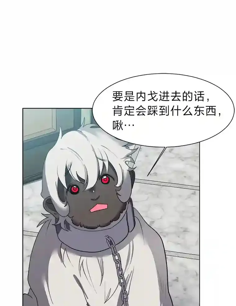 读心少年利沙度漫画,32.公会副会长2图