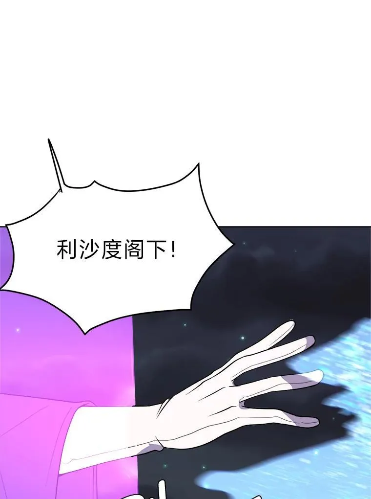 读心少年利沙度漫画,98.诅咒的真面目2图